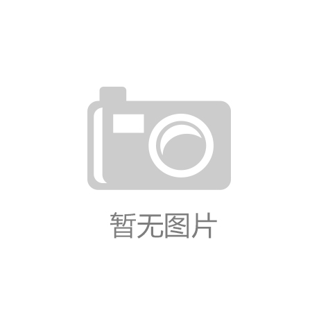 中国首个核燃料元件厂正在领跑迈进！【ub8优游登陆】
